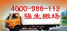 【上海正规搬场公司搬家大不同之高富帅与穷挫矮-浦东搬场分享】价格,厂家,其他专.