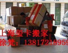 上海植物园专业居民搬家拆装空调家具搬运钢琴-上海徐汇区上海植物园居民搬家