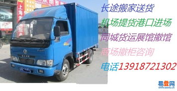 【上海小件搬家金杯车出租小货车出租依维柯出租半价优惠】-闵行 虹桥易登网