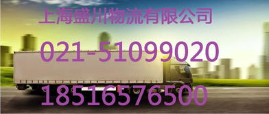 上海到恩施州恩施搬家公司 直达公司