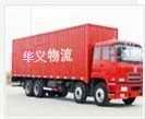 上海到嵊州搬家-上海市航空运输--中国五金商机网!