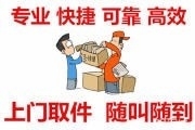长宁路附近搬家同城搬家服务上海专业物流托运公司
